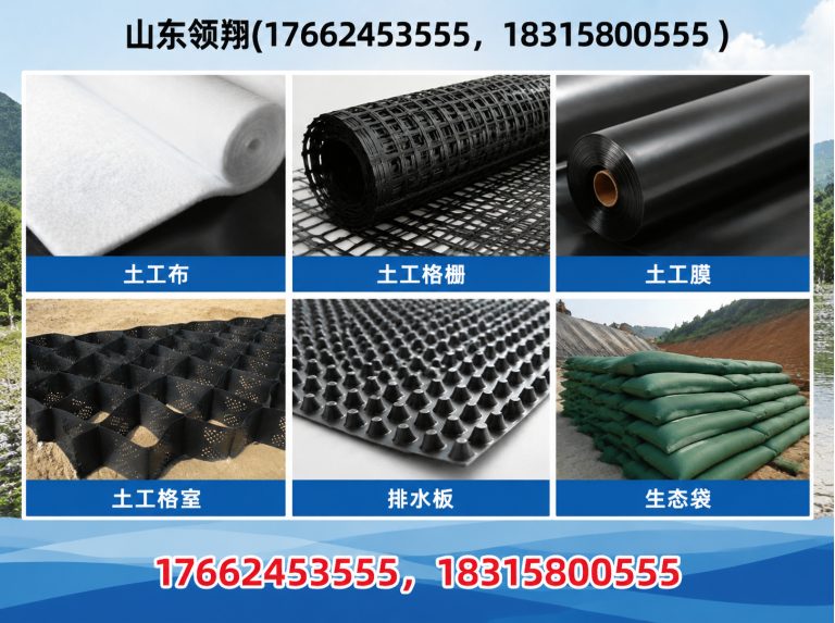 拉萨复合土工膜展示图